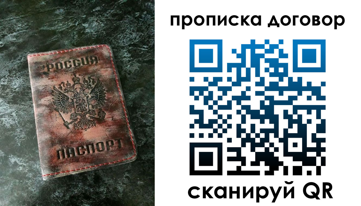 прописка для школы в Звенигово
