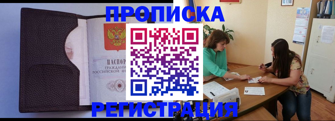временная регистрация собственник в Звенигово