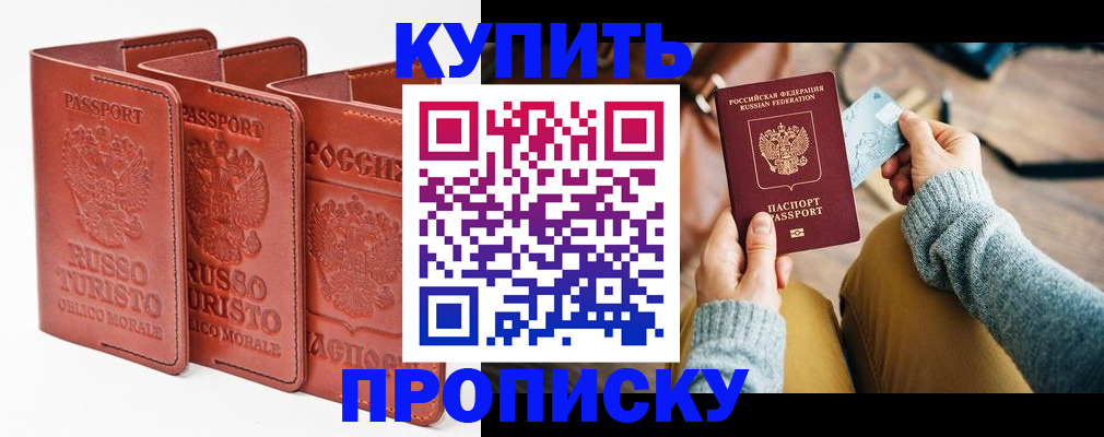 временная регистрация адрес в Звенигово