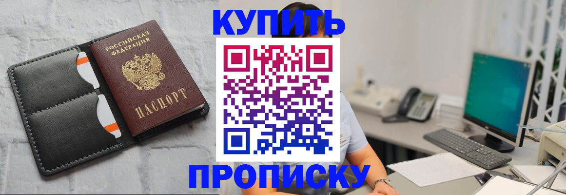 временная регистрация 2025 в Звенигово