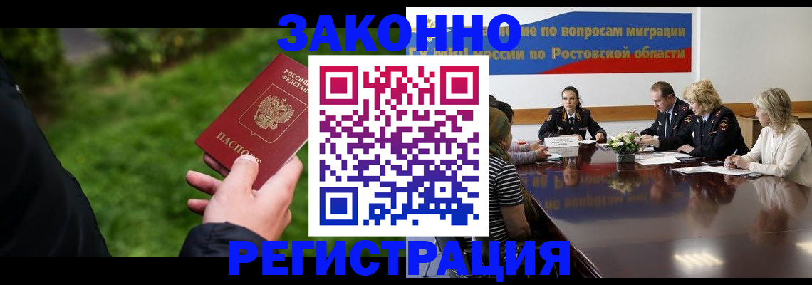 прописка ребенка в Звенигово